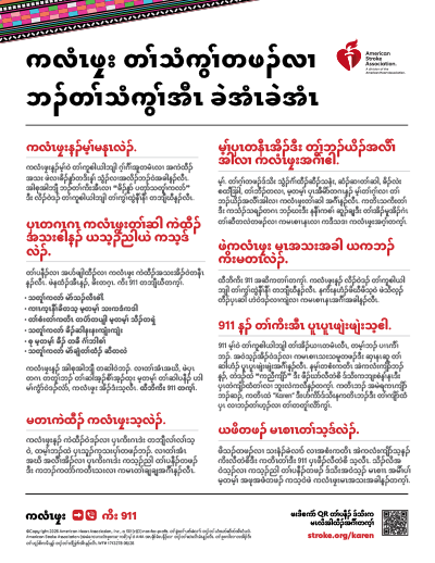 ကလံၤဖၠးအဂ့ၢ် တၢ်လၢပှၤသံကွၢ်အီၤခဲအံၤခဲအံၤ လံာ်ရၤလီၤဆံးဖိ