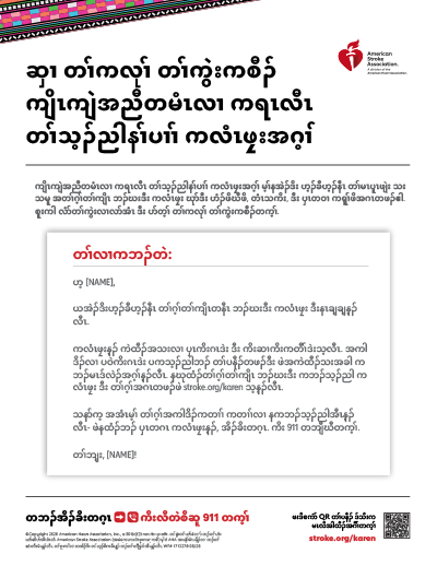 ကလံၤဖၠးအဂ့ၢ် တၢ်ကွဲးဖျါလံာ်ရၤလီၤဆံးဖိ
